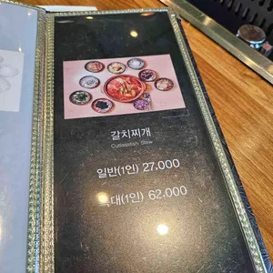 제주항통갈치 리뷰 사진