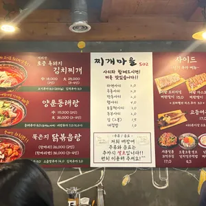 502찌개마을 리뷰 사진