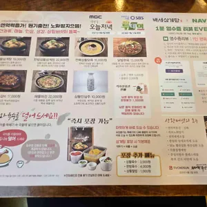 백세삼계탕 리뷰 사진