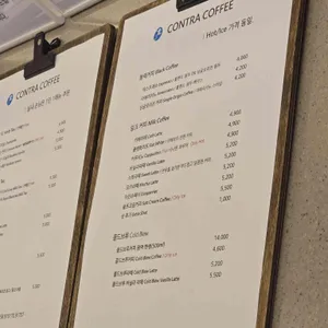 콘트라커피 리뷰 사진