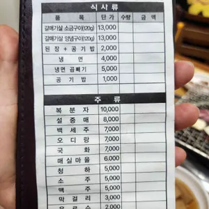 포구나무집 리뷰 사진