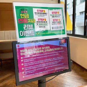 청담동 순도리 리뷰 사진
