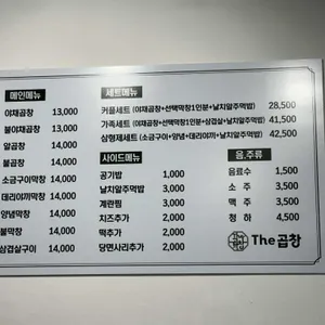 더곱창 리뷰 사진