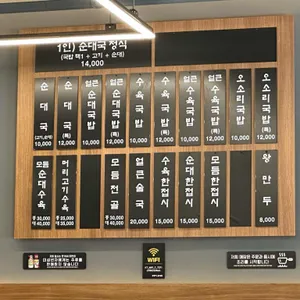 쌍둥이 순대국 리뷰 사진