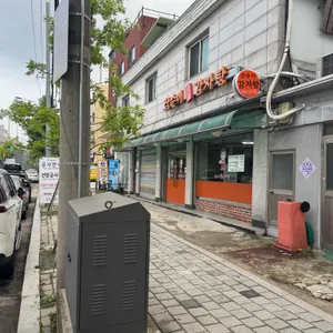 삼순이시골감자탕  리뷰 사진