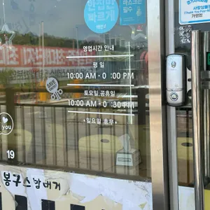 봉구스밥버거 리뷰 사진