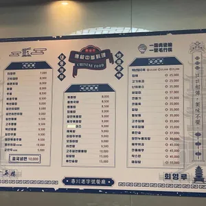 회영루 리뷰 사진