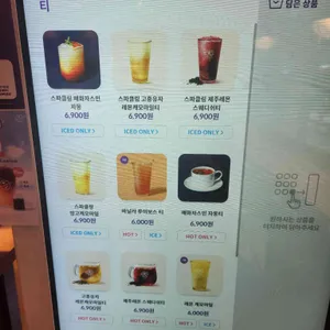 커피빈 리뷰 사진