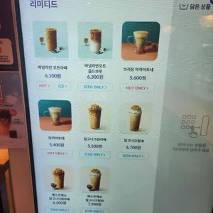 커피빈 리뷰 사진