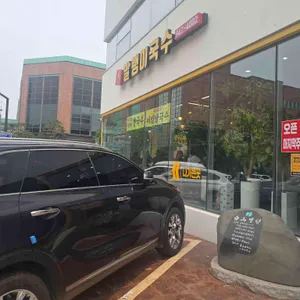 말랭이국수 리뷰 사진
