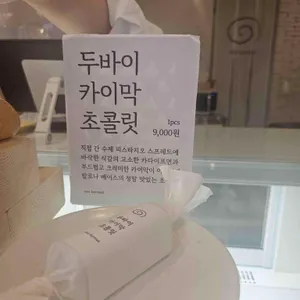 시소 카이막 리뷰 사진