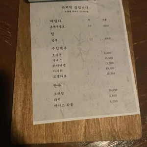 헌집 제주혼술바 리뷰 사진