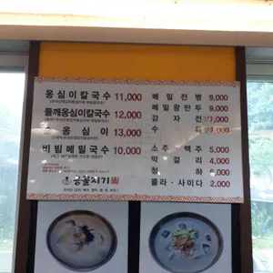 옹골지기 리뷰 사진