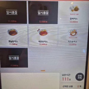 돈까스잔치 익스프레스 리뷰 사진