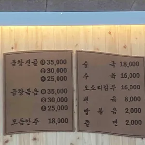 황해식당 리뷰 사진