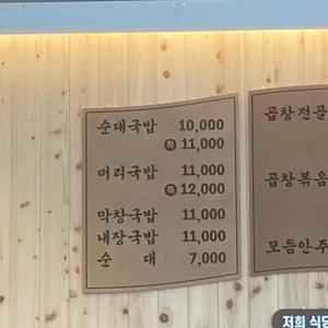 황해식당 리뷰 사진