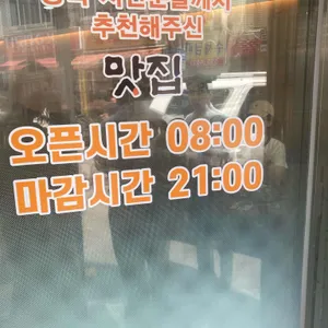 황해식당 리뷰 사진
