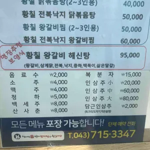 형과아우누룽지삼계탕왕갈비탕 리뷰 사진