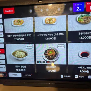 팀호완 리뷰 사진