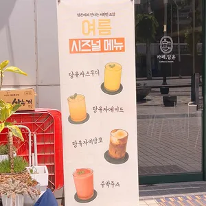 카페, 담온 리뷰 사진