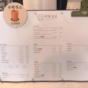 카페, 담온 리뷰 사진