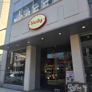 인시티커피 로스터즈 사진 1
