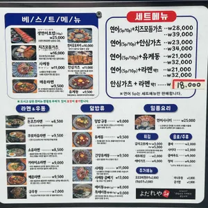 연이자카야 리뷰 사진