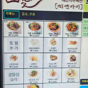 미엔아이 리뷰 사진
