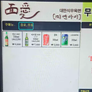 미엔아이 리뷰 사진