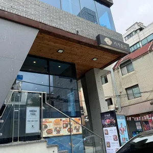 가가솥밥 리뷰 사진