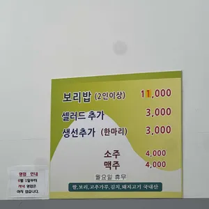 송송보리밥 리뷰 사진