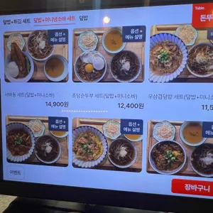 돈뚜막 리뷰 사진