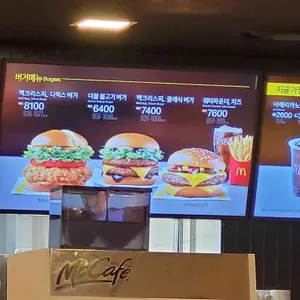 맥도날드 리뷰 사진