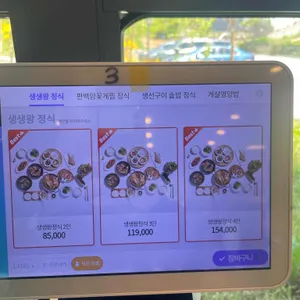 생생왕꽃게 리뷰 사진