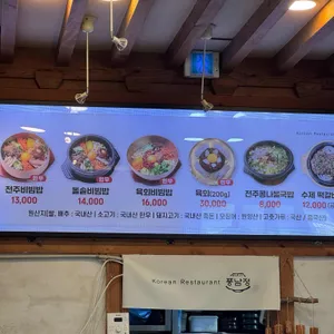 풍남정 리뷰 사진