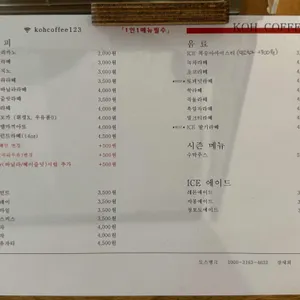 코커피 리뷰 사진