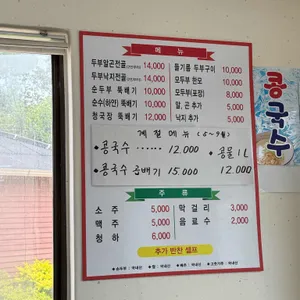 두부역 리뷰 사진