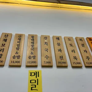 보리들녁 리뷰 사진