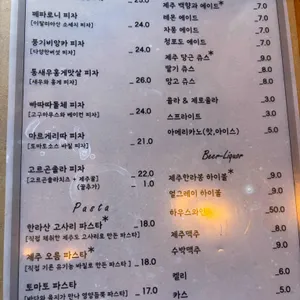 윤스타피자앤파스타 리뷰 사진