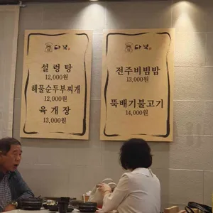 다복 리뷰 사진