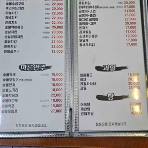 제일호프 리뷰 사진