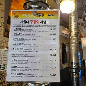 구퉁이 리뷰 사진