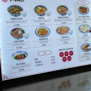 우육미엔 리뷰 사진
