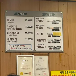 진주회관 리뷰 사진