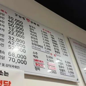 군자뉴닭한마리 리뷰 사진