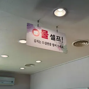 천서리막국수 리뷰 사진