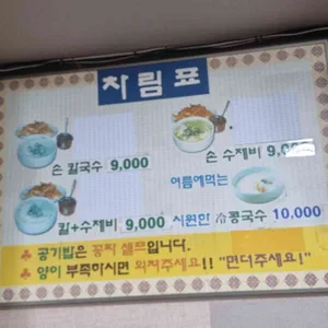 논현손칼국수 리뷰 사진