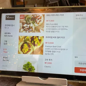 바모스 리뷰 사진