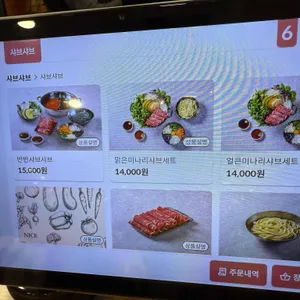 청록미나리식당 리뷰 사진
