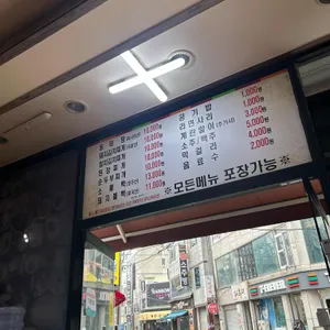고향집뚝배기 리뷰 사진